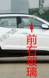 Front right door window