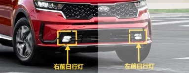 Kia Sorento LED Daytime Running Light (DRL) Assembly
